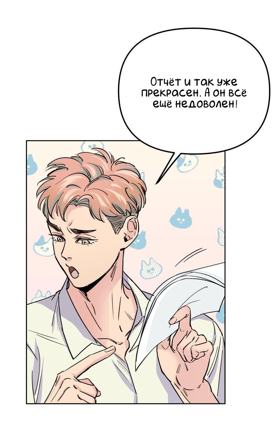 Манга Трансвестит в прямом эфире - Глава 3 Страница 18