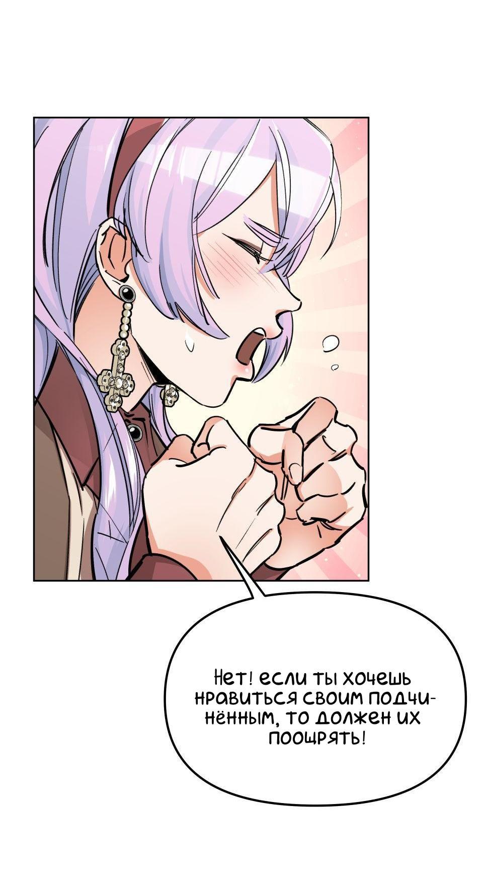 Манга Трансвестит в прямом эфире - Глава 3 Страница 45