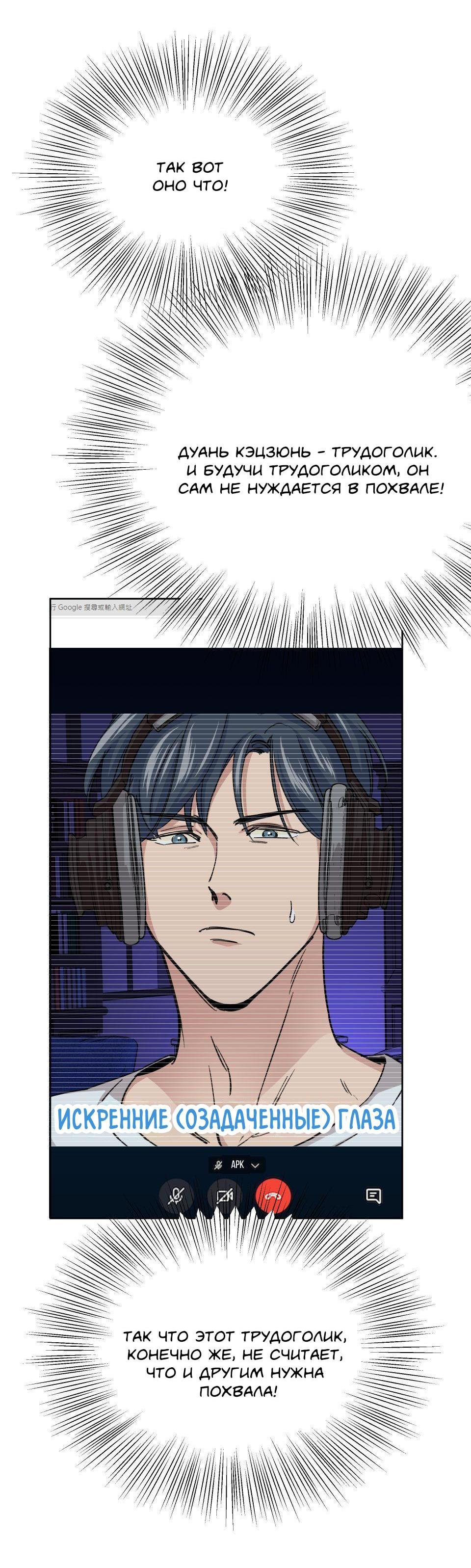 Манга Трансвестит в прямом эфире - Глава 3 Страница 44