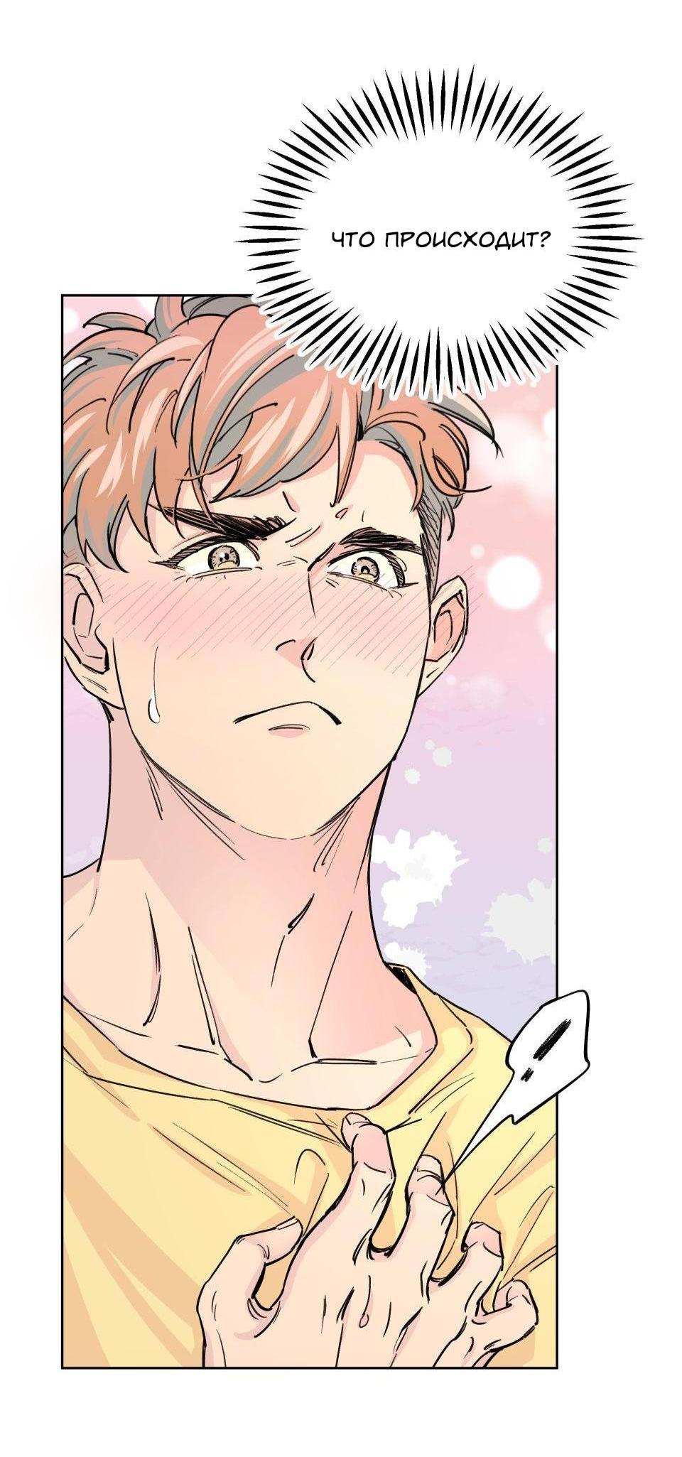 Манга Трансвестит в прямом эфире - Глава 3 Страница 57