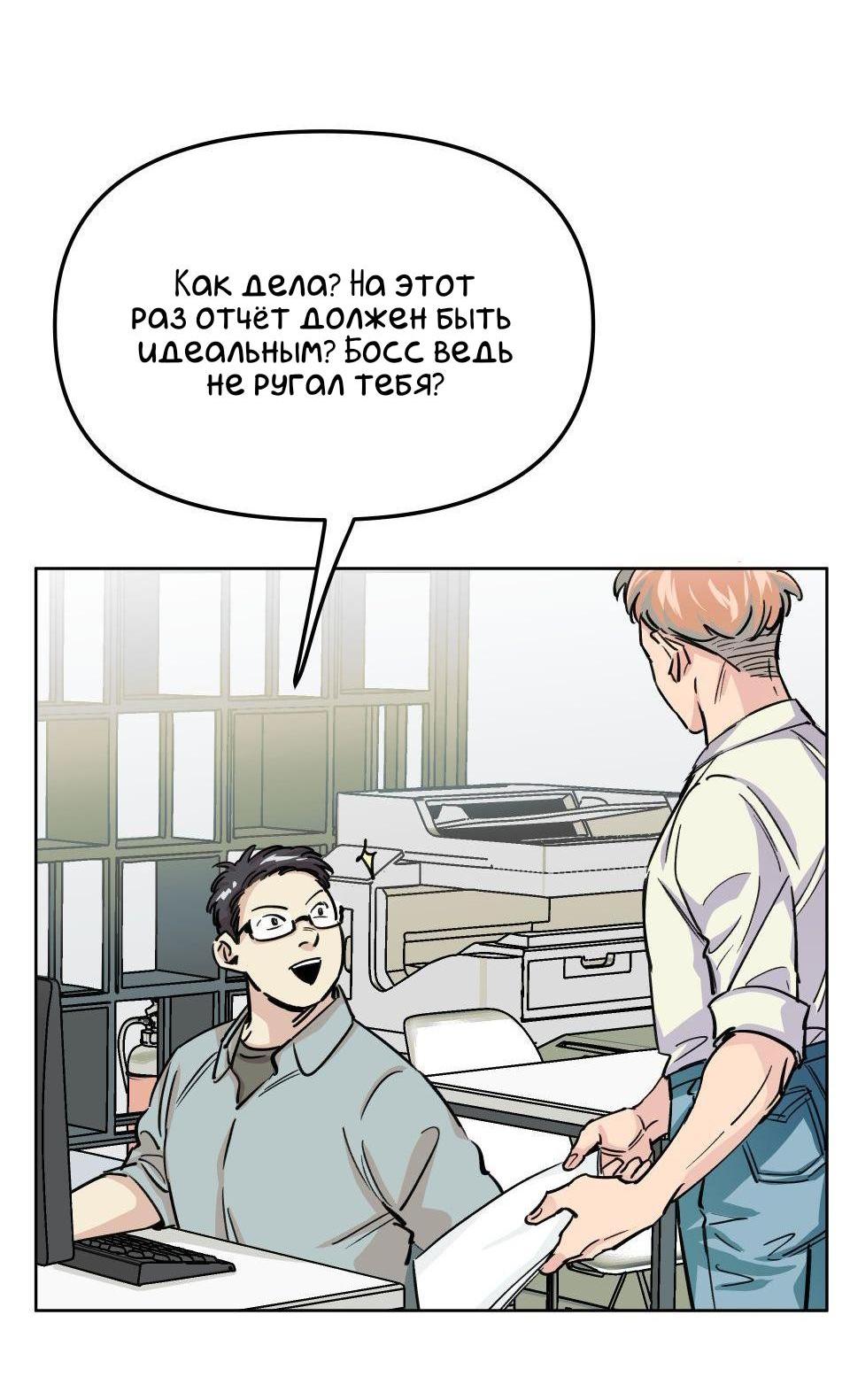 Манга Трансвестит в прямом эфире - Глава 3 Страница 17