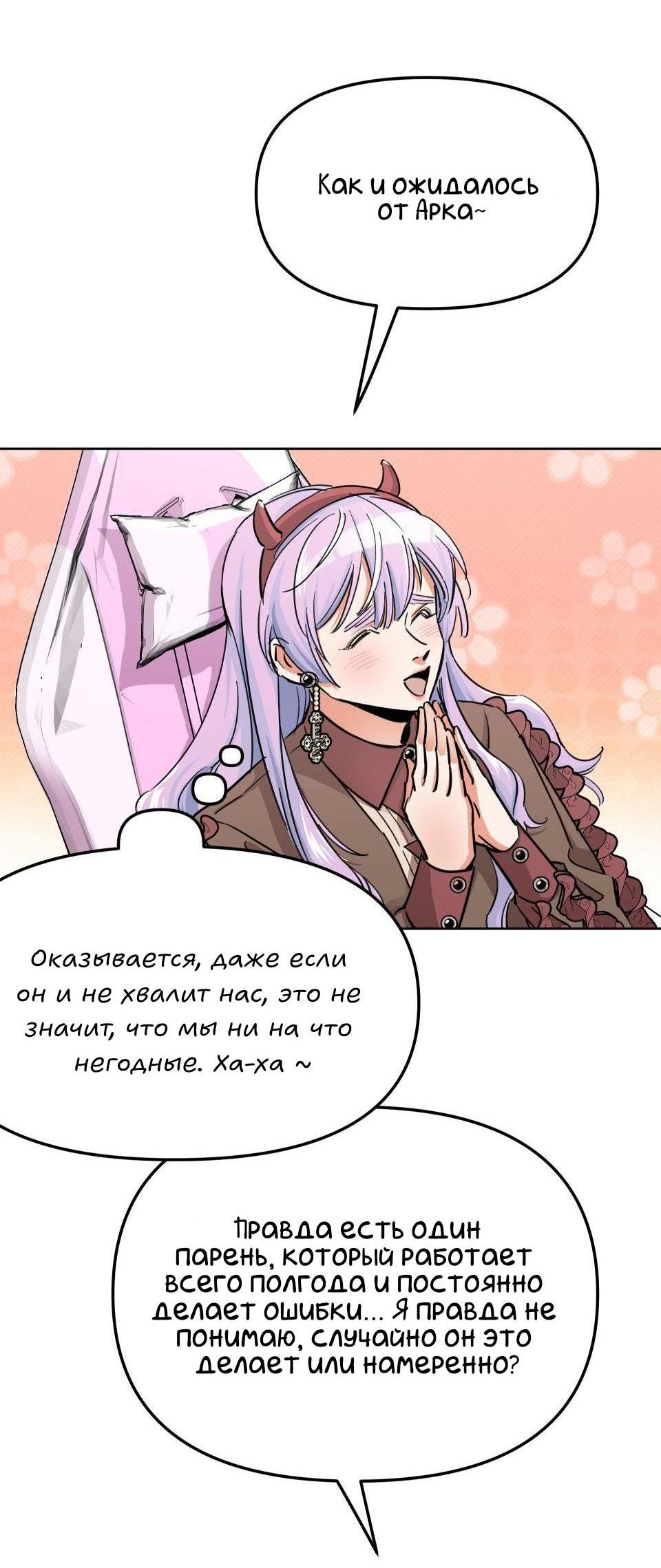 Манга Трансвестит в прямом эфире - Глава 3 Страница 48