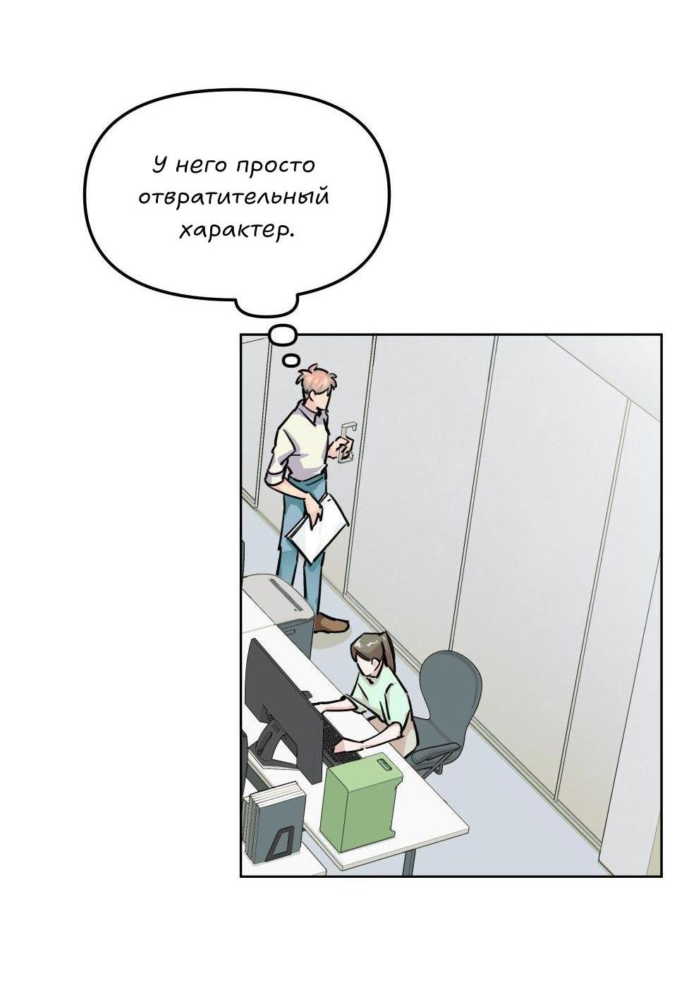 Манга Трансвестит в прямом эфире - Глава 3 Страница 16