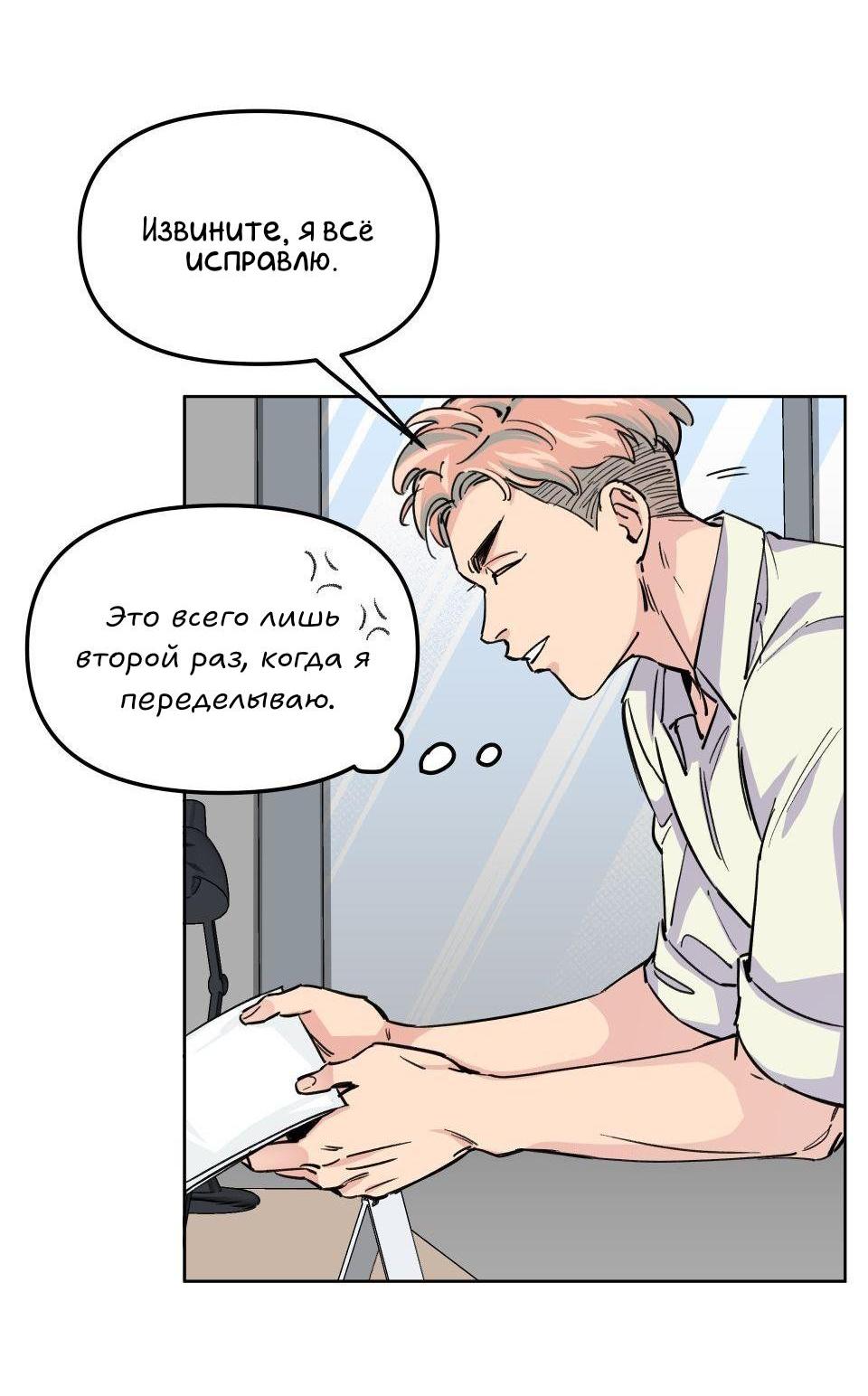 Манга Трансвестит в прямом эфире - Глава 3 Страница 15