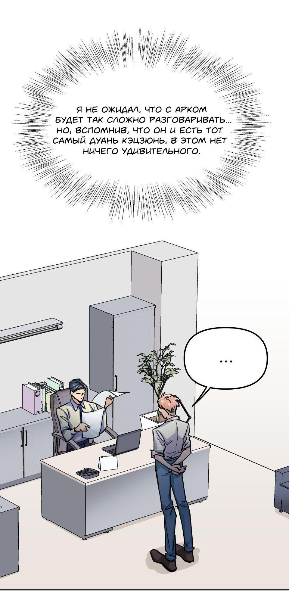 Манга Трансвестит в прямом эфире - Глава 3 Страница 7