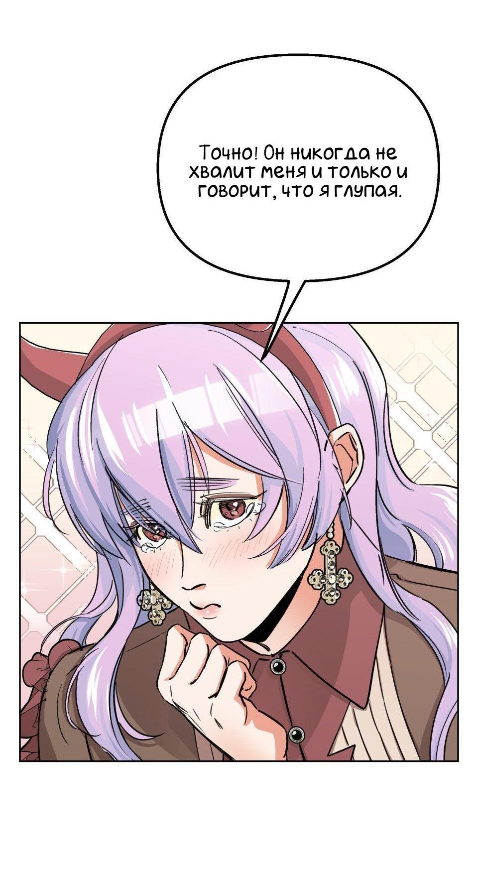 Манга Трансвестит в прямом эфире - Глава 3 Страница 41