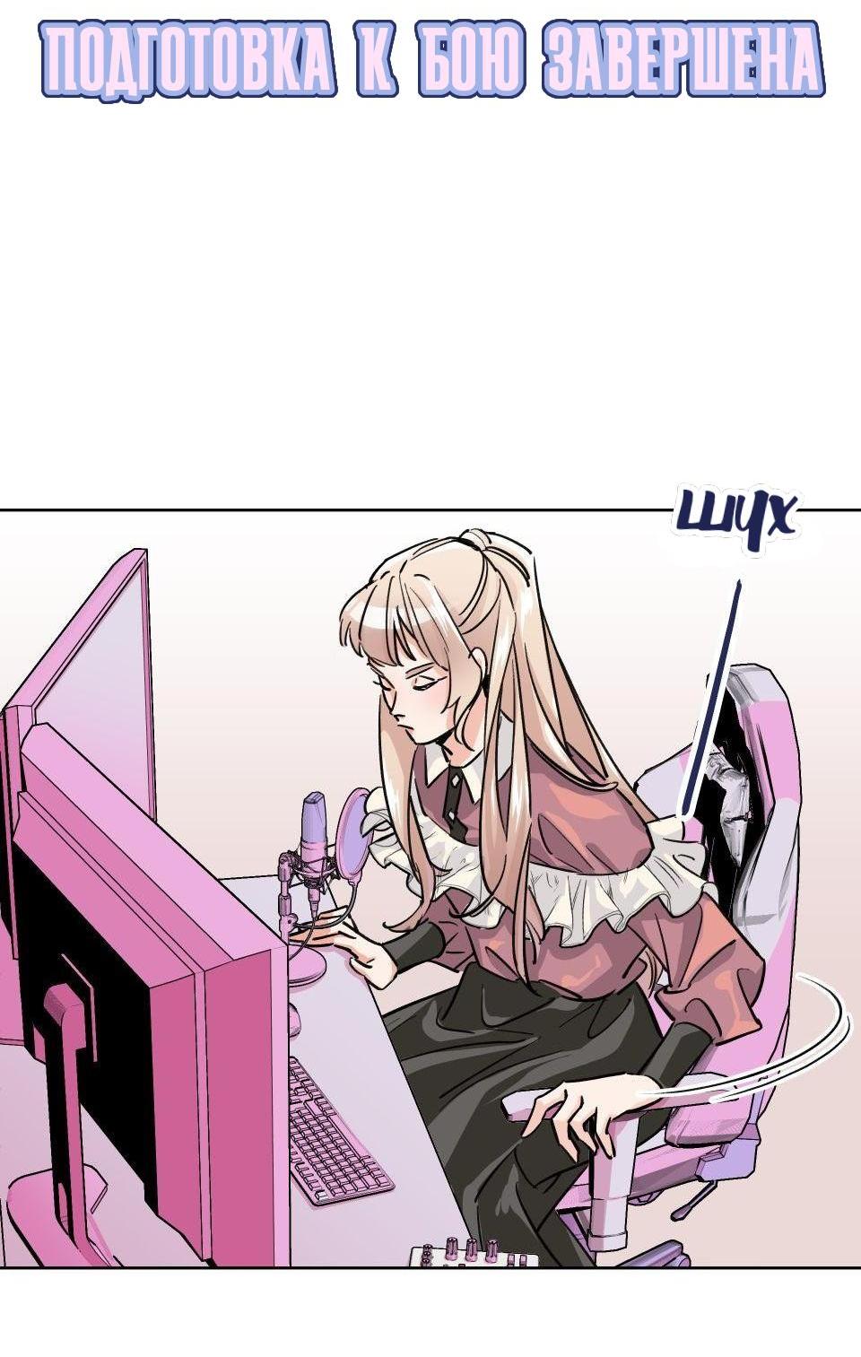 Манга Трансвестит в прямом эфире - Глава 2 Страница 39