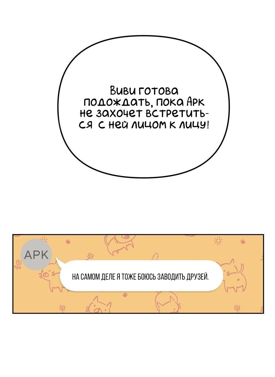 Манга Трансвестит в прямом эфире - Глава 2 Страница 15