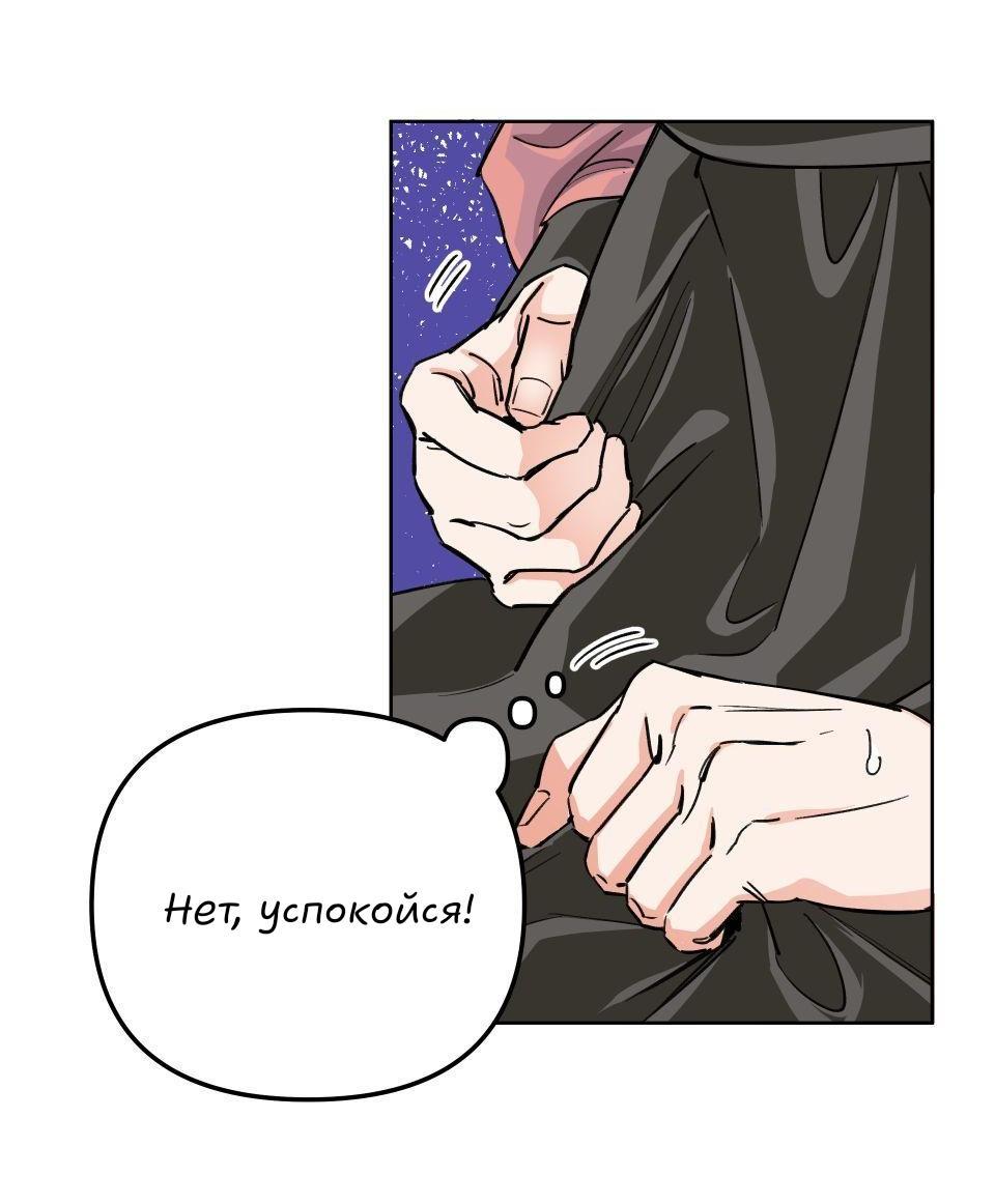 Манга Трансвестит в прямом эфире - Глава 2 Страница 54