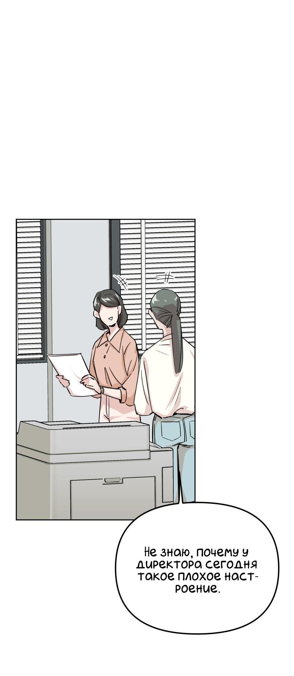 Манга Трансвестит в прямом эфире - Глава 2 Страница 32