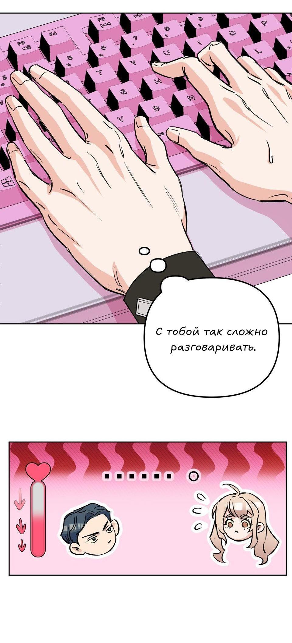 Манга Трансвестит в прямом эфире - Глава 2 Страница 48