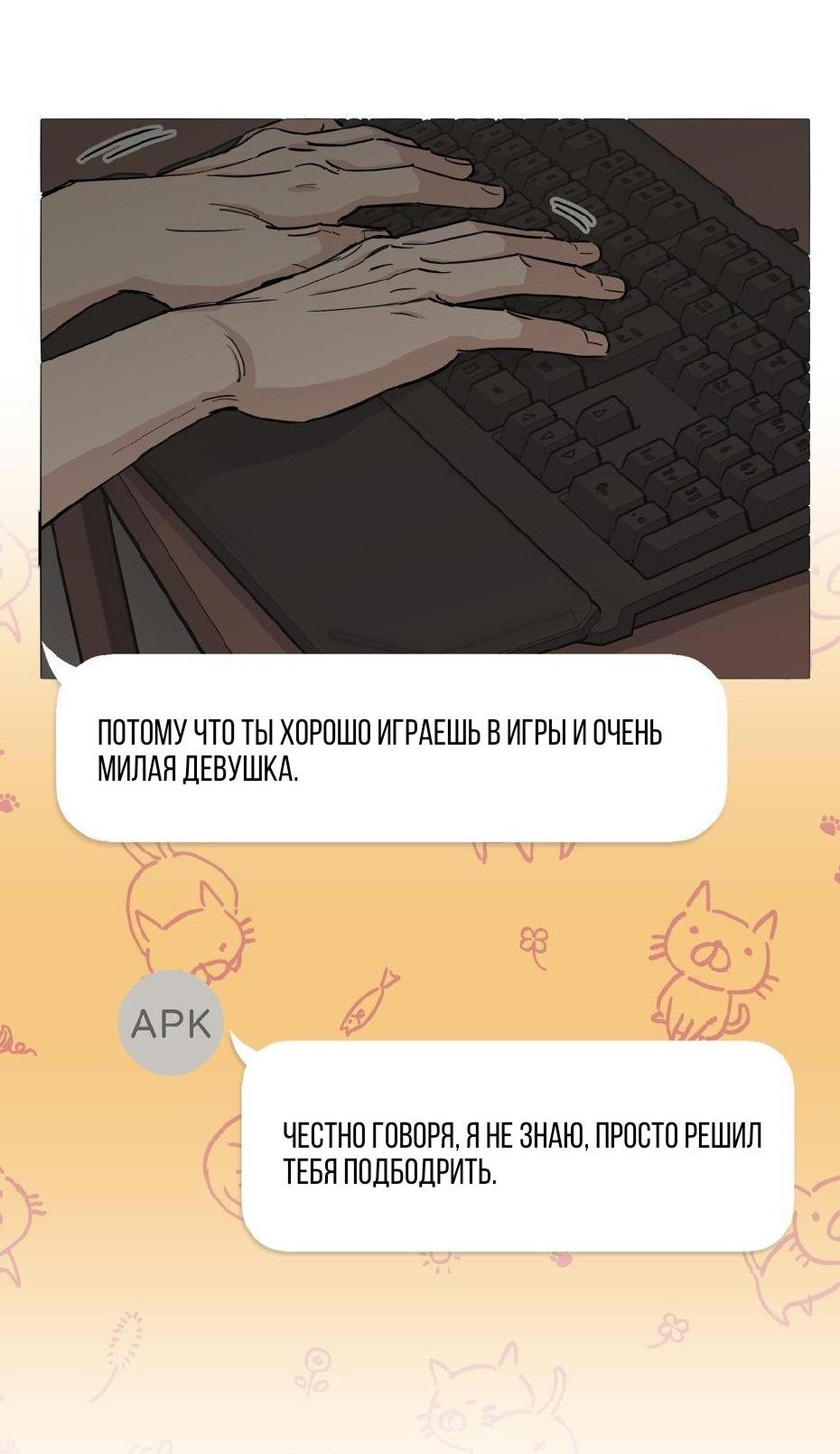 Манга Трансвестит в прямом эфире - Глава 2 Страница 10