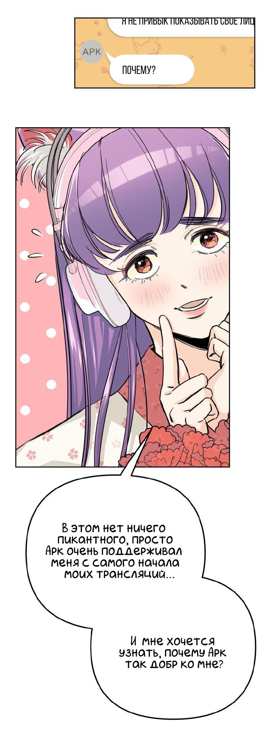 Манга Трансвестит в прямом эфире - Глава 2 Страница 9