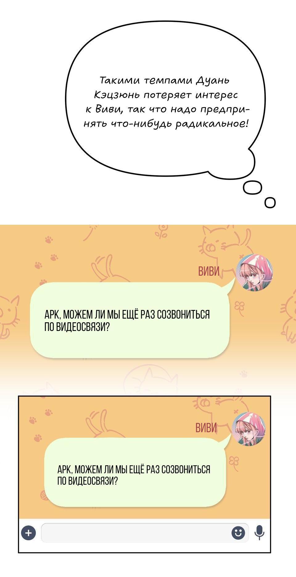 Манга Трансвестит в прямом эфире - Глава 2 Страница 49