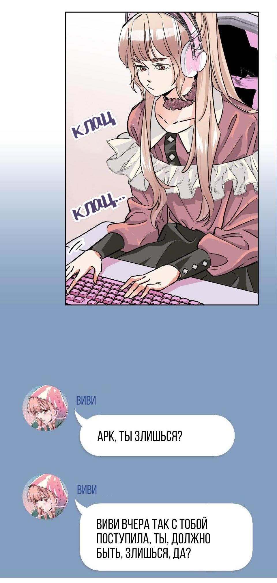 Манга Трансвестит в прямом эфире - Глава 2 Страница 41