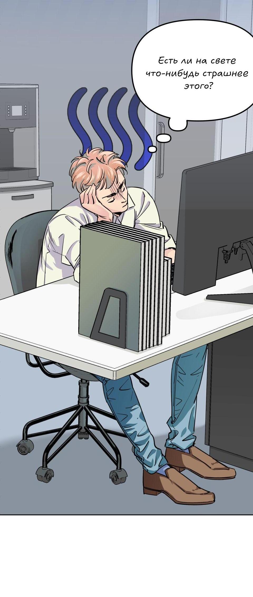 Манга Трансвестит в прямом эфире - Глава 2 Страница 27