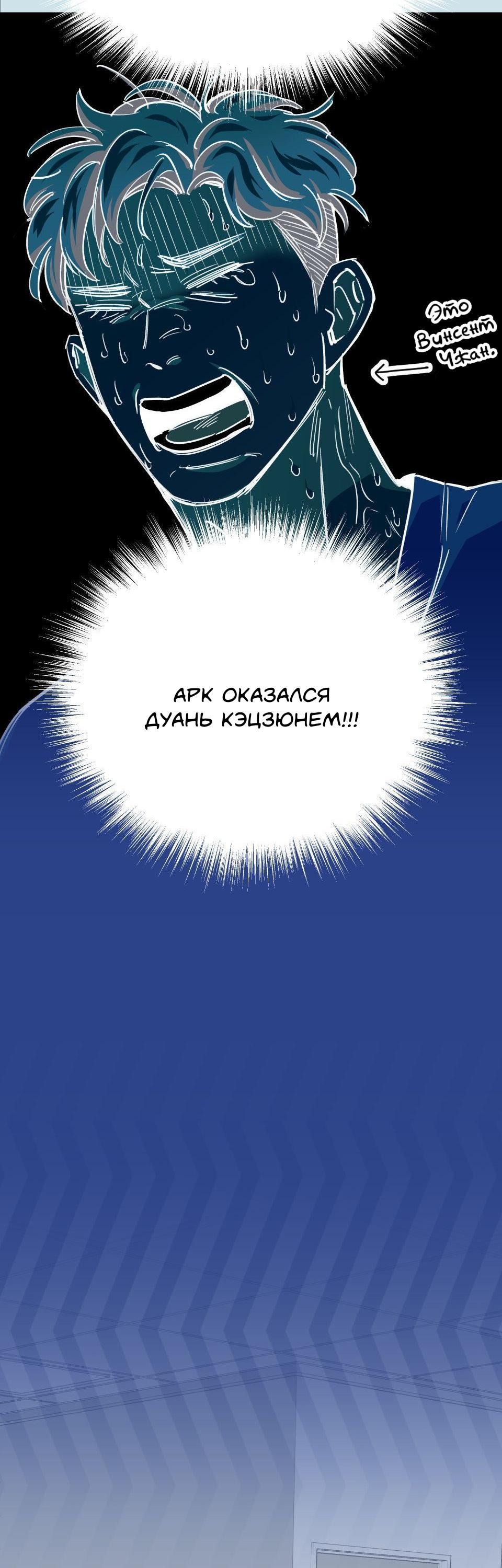 Манга Трансвестит в прямом эфире - Глава 2 Страница 26