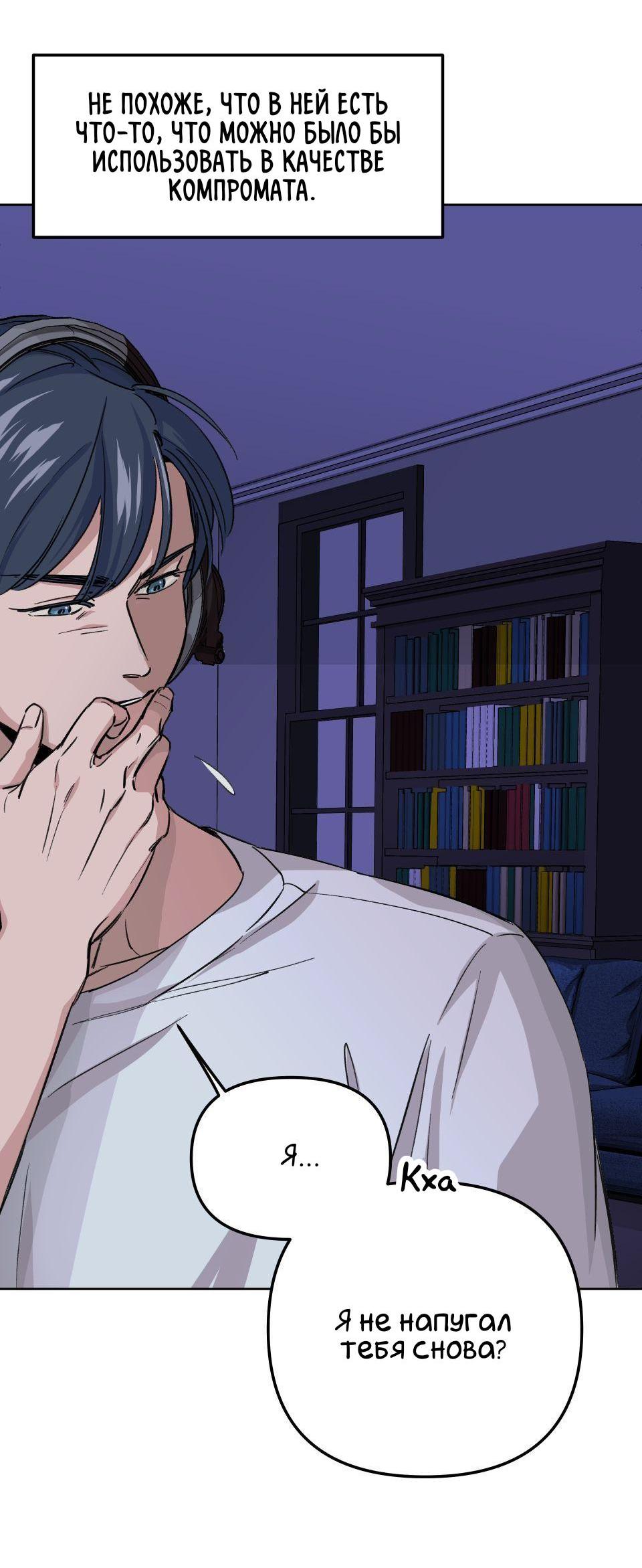 Манга Трансвестит в прямом эфире - Глава 2 Страница 56