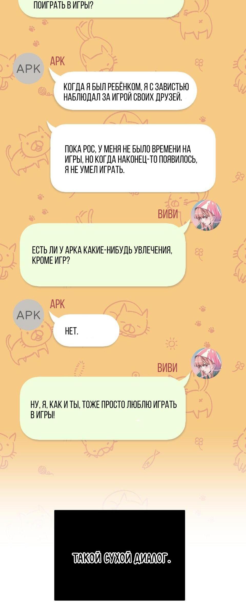 Манга Трансвестит в прямом эфире - Глава 2 Страница 47