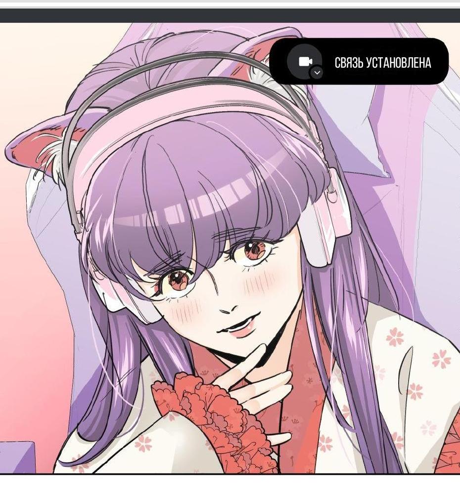 Манга Трансвестит в прямом эфире - Глава 2 Страница 5