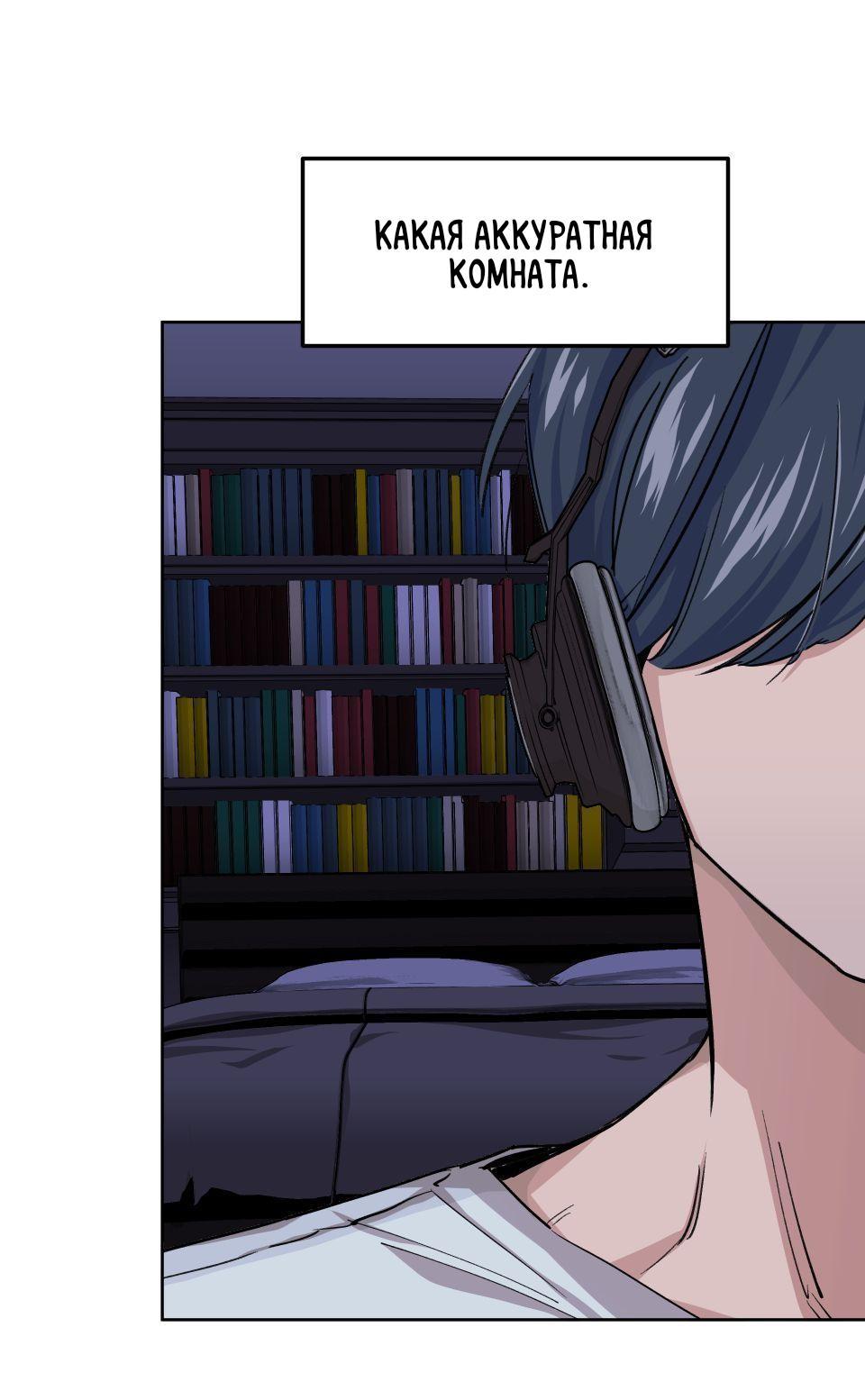 Манга Трансвестит в прямом эфире - Глава 2 Страница 55