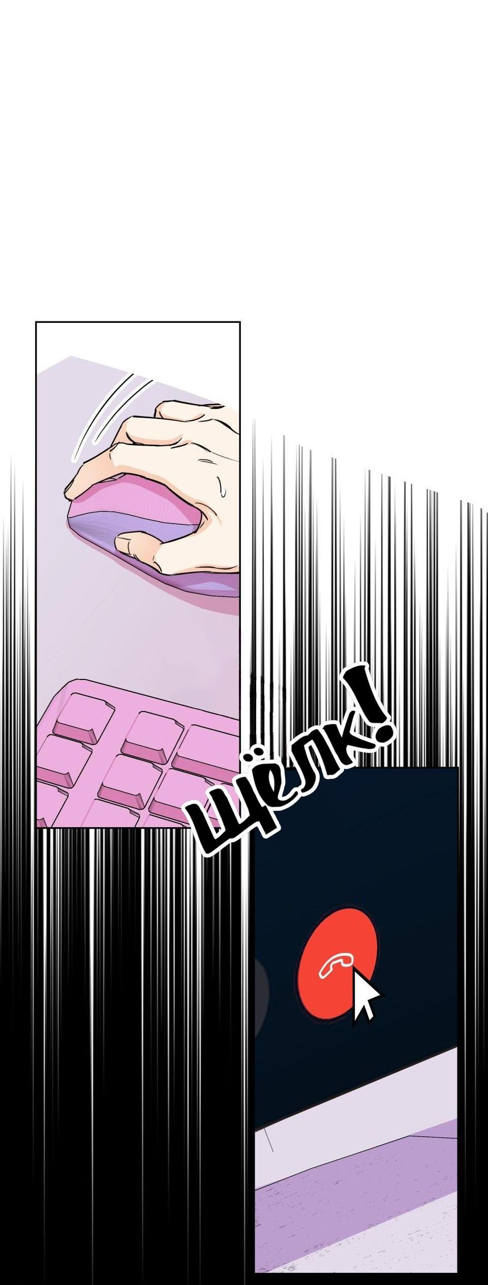 Манга Трансвестит в прямом эфире - Глава 2 Страница 24