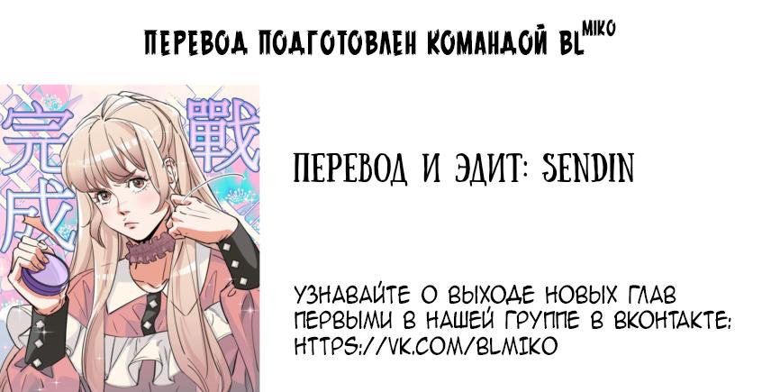 Манга Трансвестит в прямом эфире - Глава 2 Страница 60