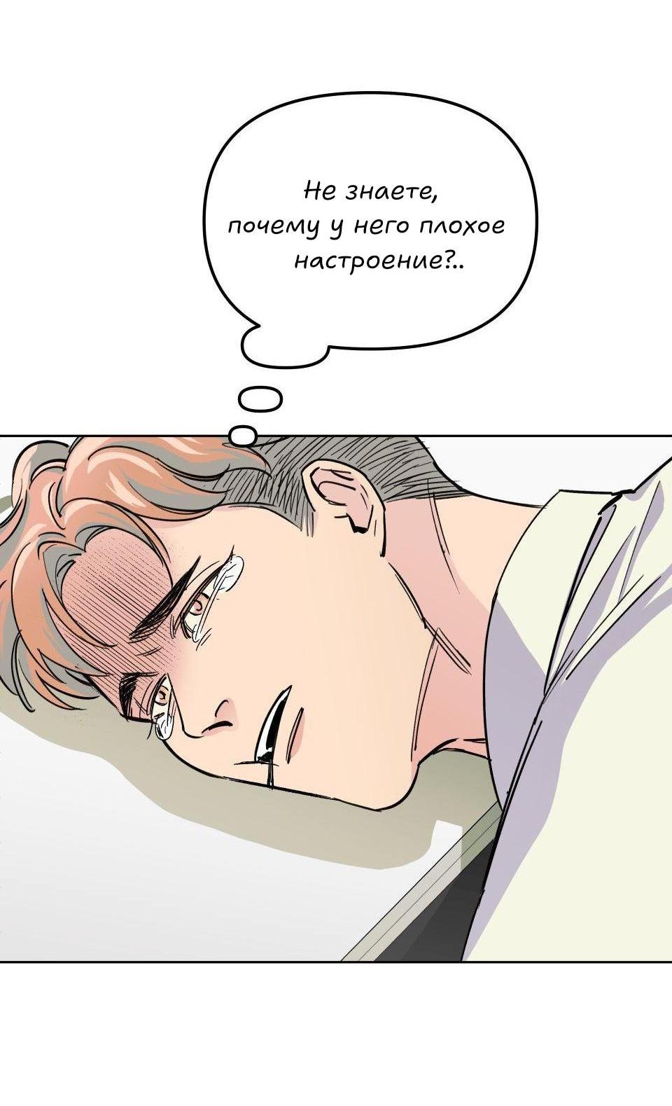 Манга Трансвестит в прямом эфире - Глава 2 Страница 35