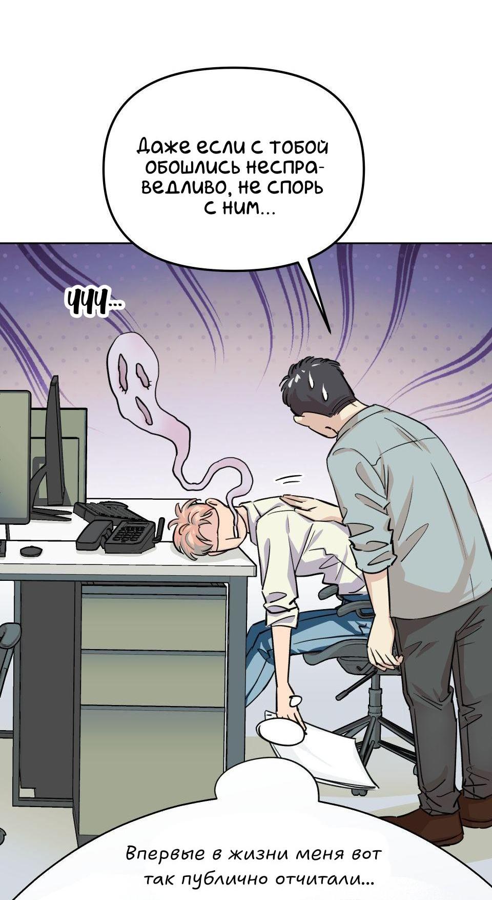 Манга Трансвестит в прямом эфире - Глава 2 Страница 33