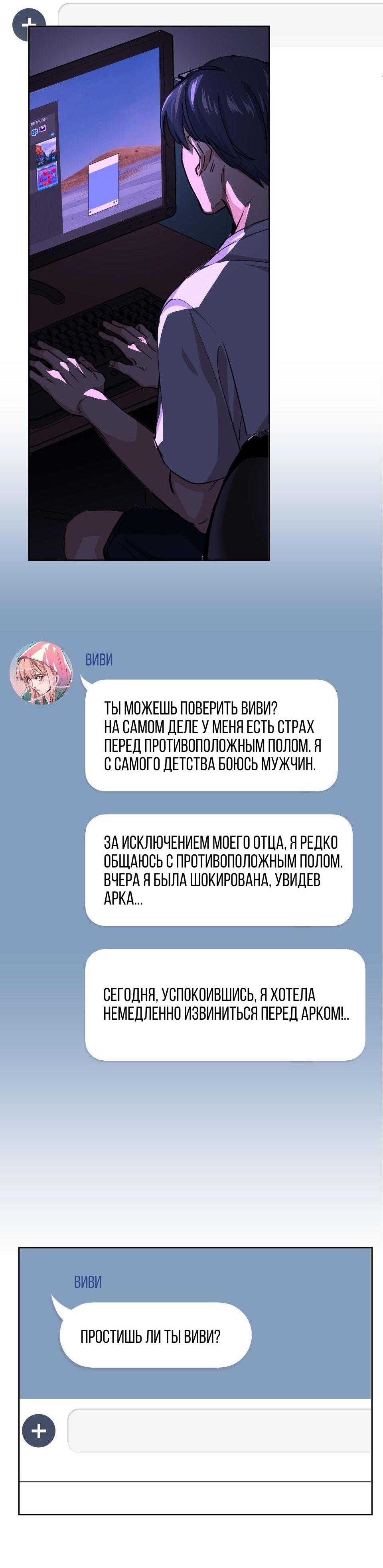 Манга Трансвестит в прямом эфире - Глава 2 Страница 42