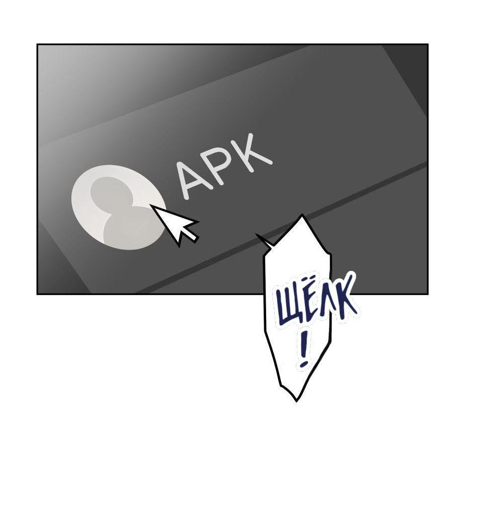 Манга Трансвестит в прямом эфире - Глава 2 Страница 40