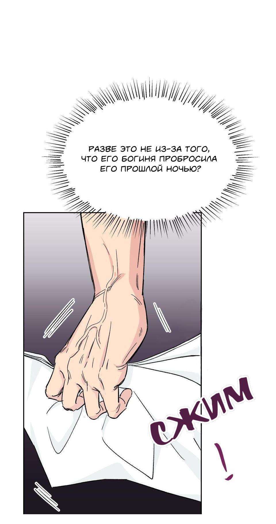 Манга Трансвестит в прямом эфире - Глава 2 Страница 36