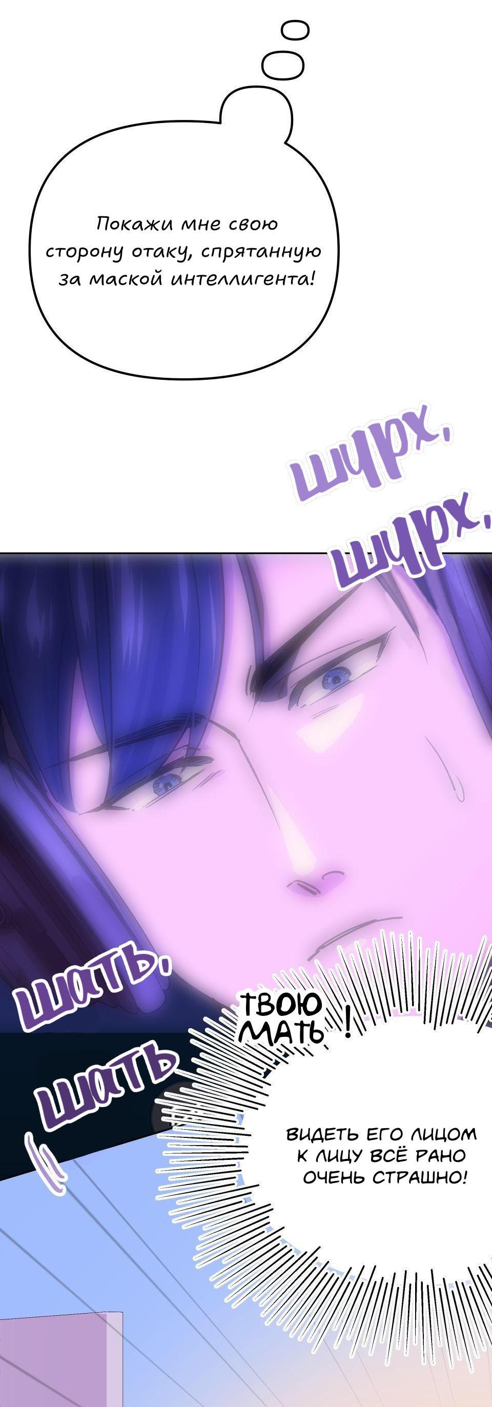 Манга Трансвестит в прямом эфире - Глава 2 Страница 52