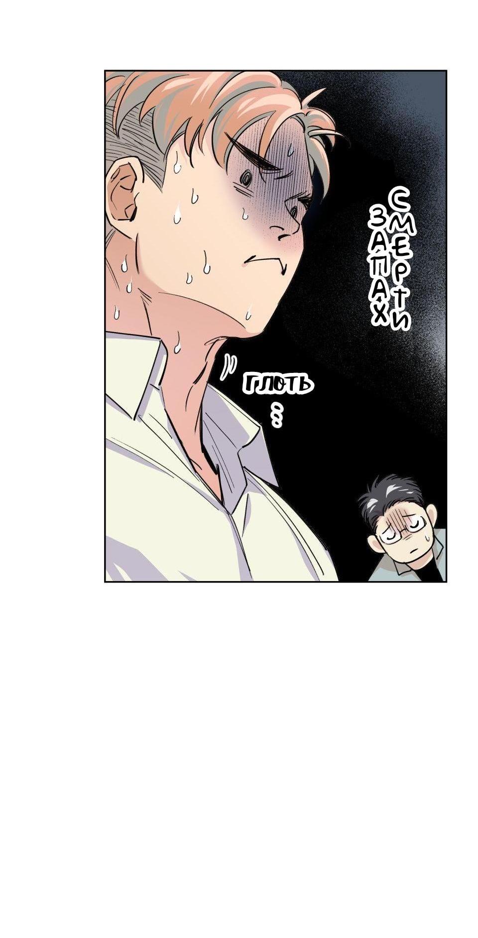 Манга Трансвестит в прямом эфире - Глава 2 Страница 31