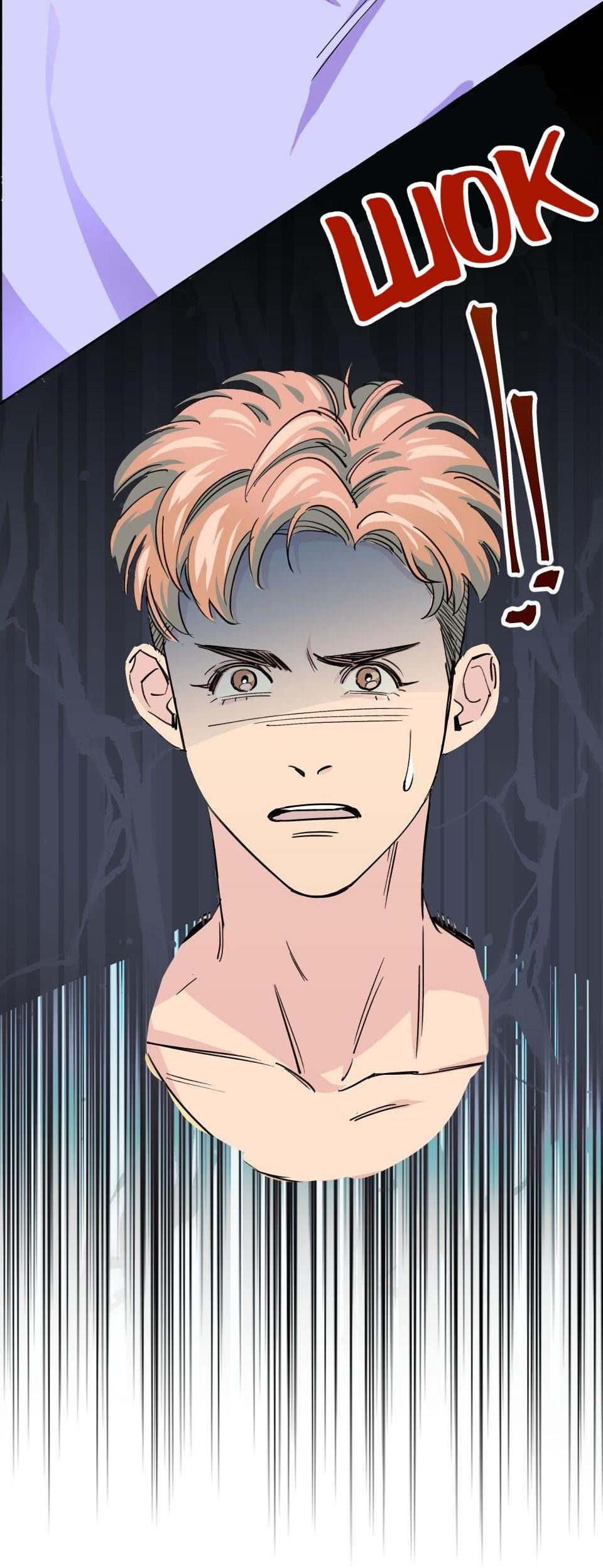 Манга Трансвестит в прямом эфире - Глава 2 Страница 23