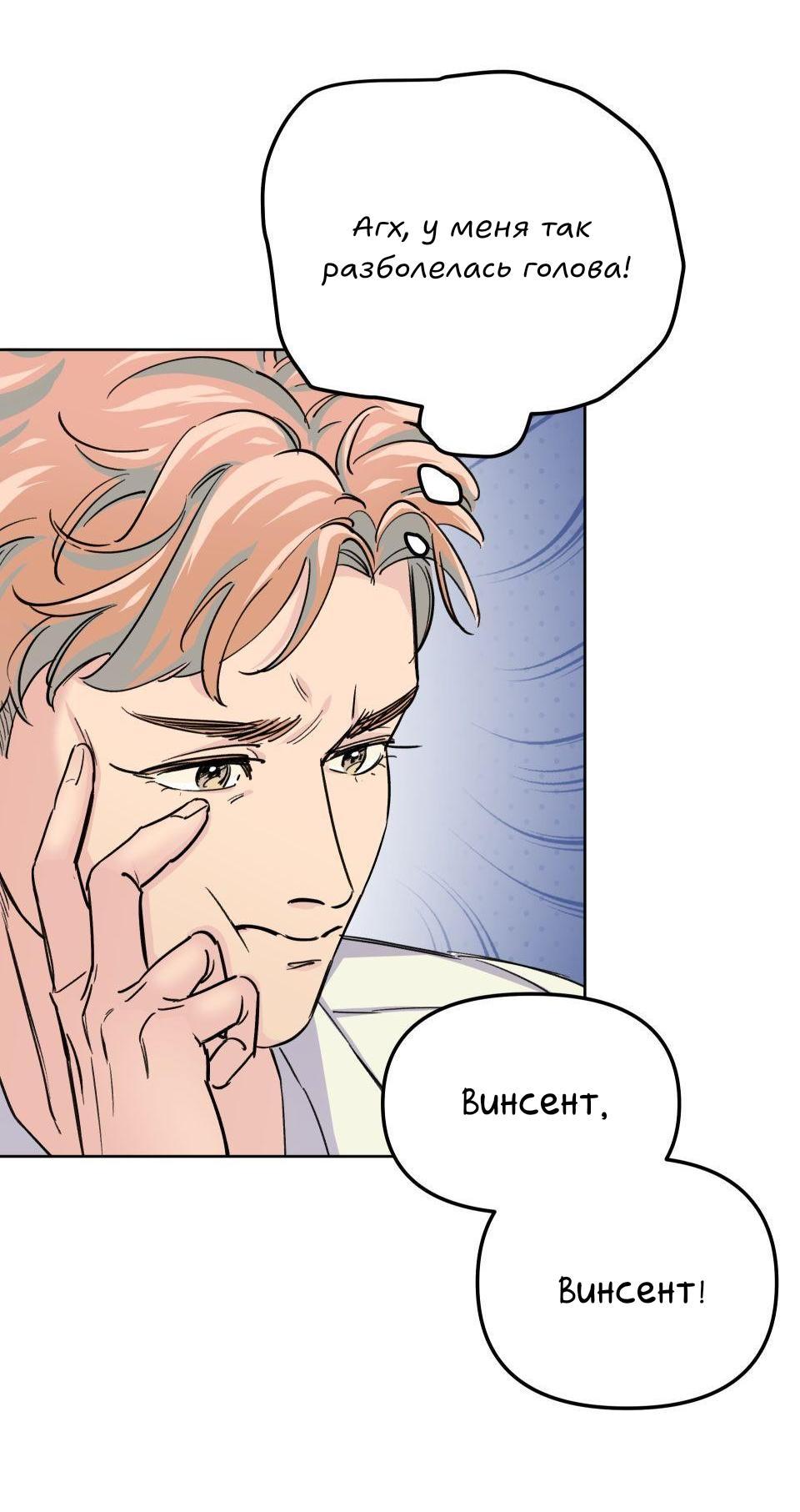 Манга Трансвестит в прямом эфире - Глава 2 Страница 28