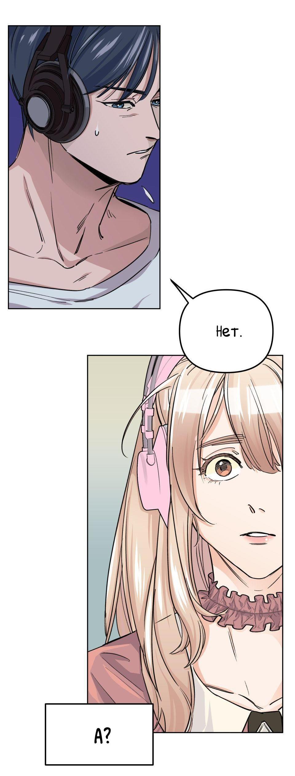 Манга Трансвестит в прямом эфире - Глава 2 Страница 58