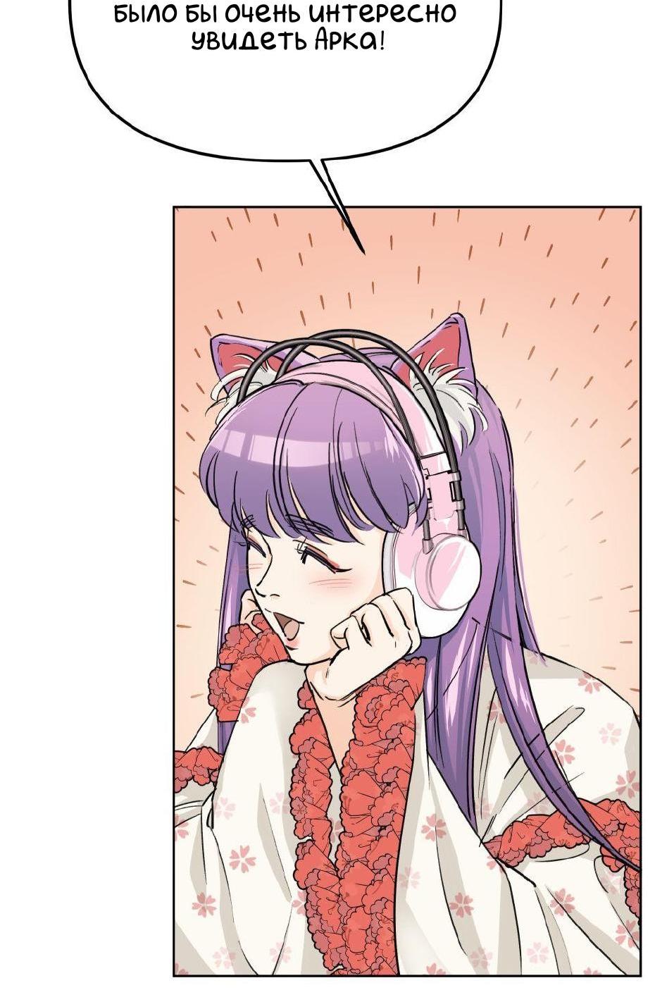 Манга Трансвестит в прямом эфире - Глава 2 Страница 7