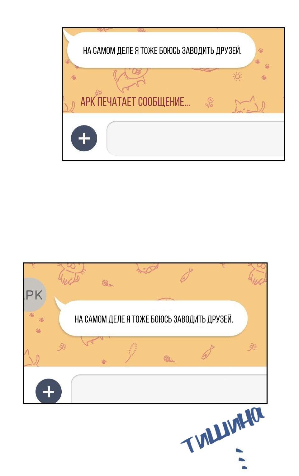 Манга Трансвестит в прямом эфире - Глава 2 Страница 17