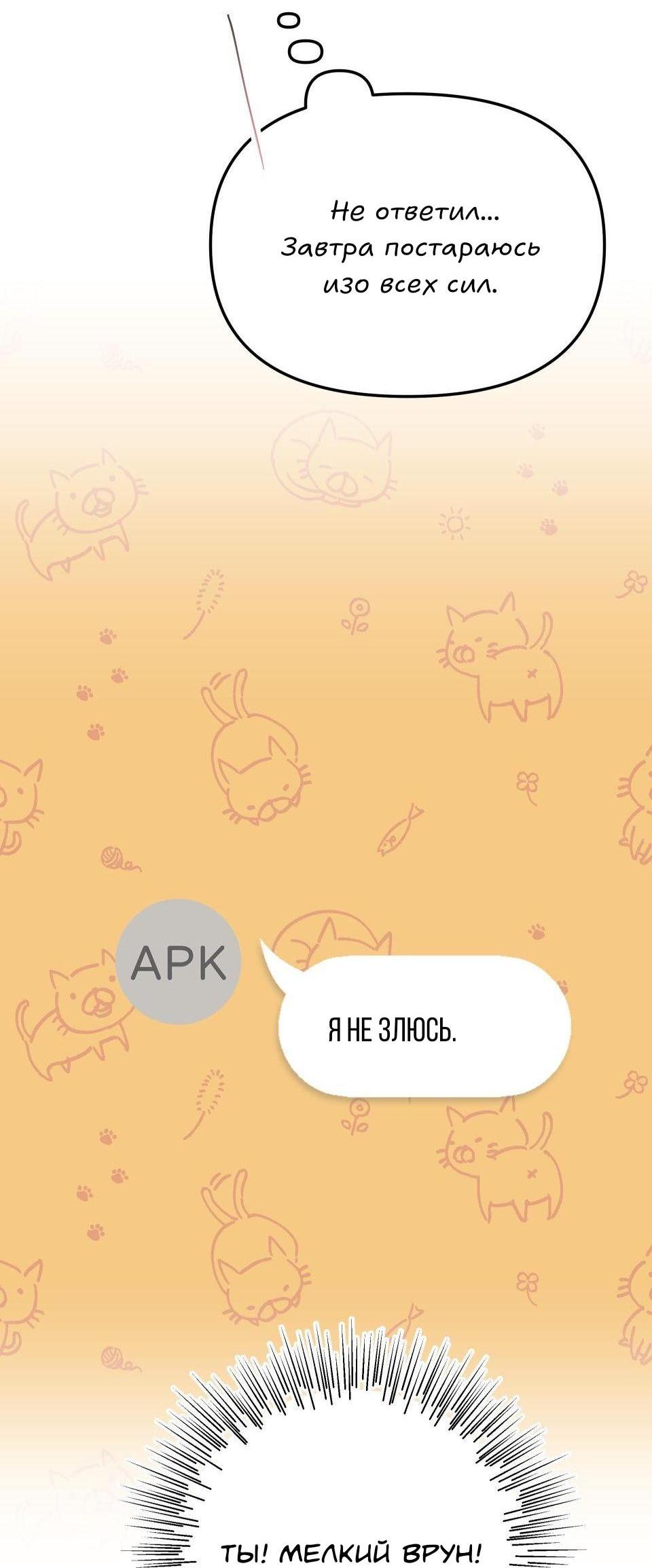 Манга Трансвестит в прямом эфире - Глава 2 Страница 44