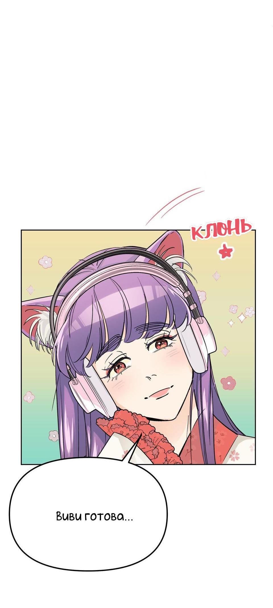 Манга Трансвестит в прямом эфире - Глава 2 Страница 14