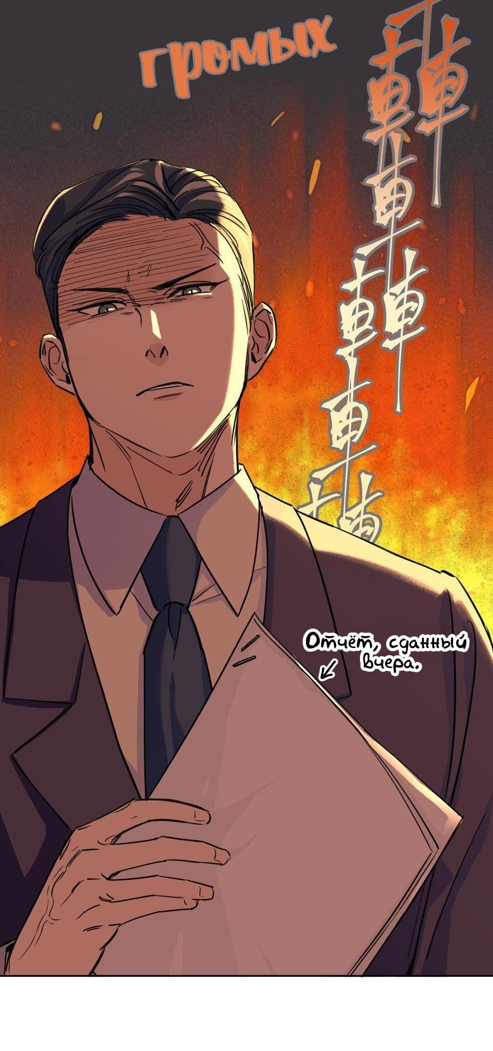 Манга Трансвестит в прямом эфире - Глава 2 Страница 30