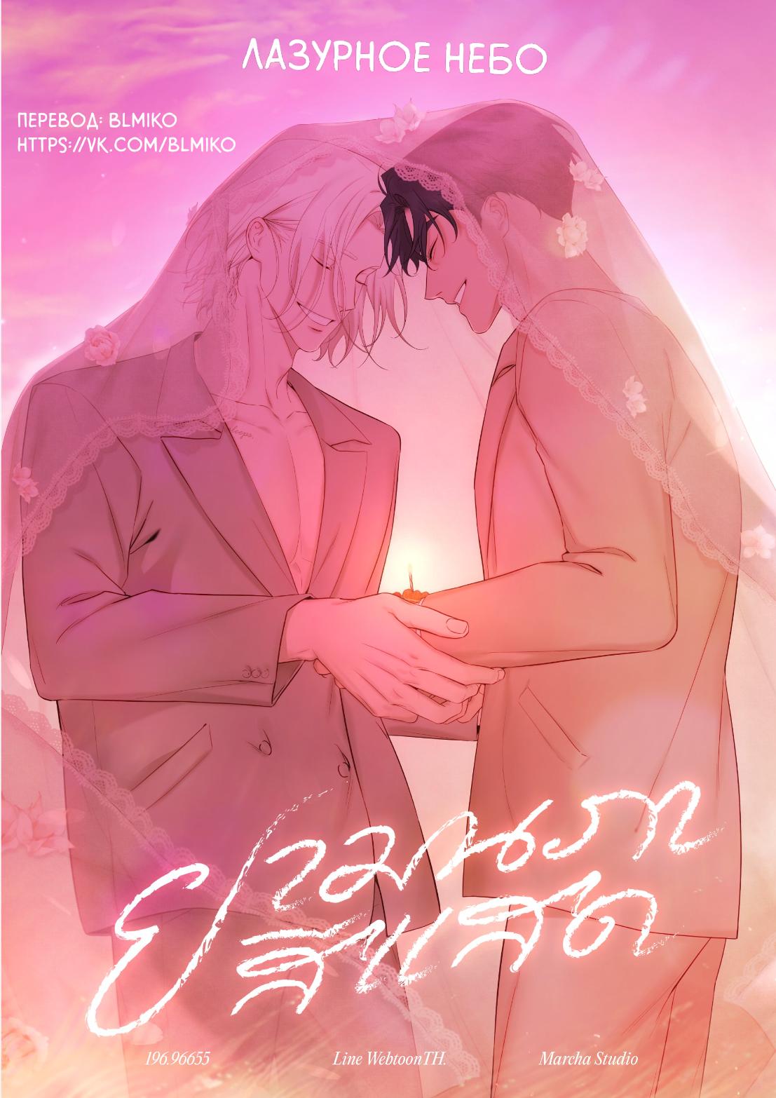 Манга Трансвестит в прямом эфире - Глава 2 Страница 61