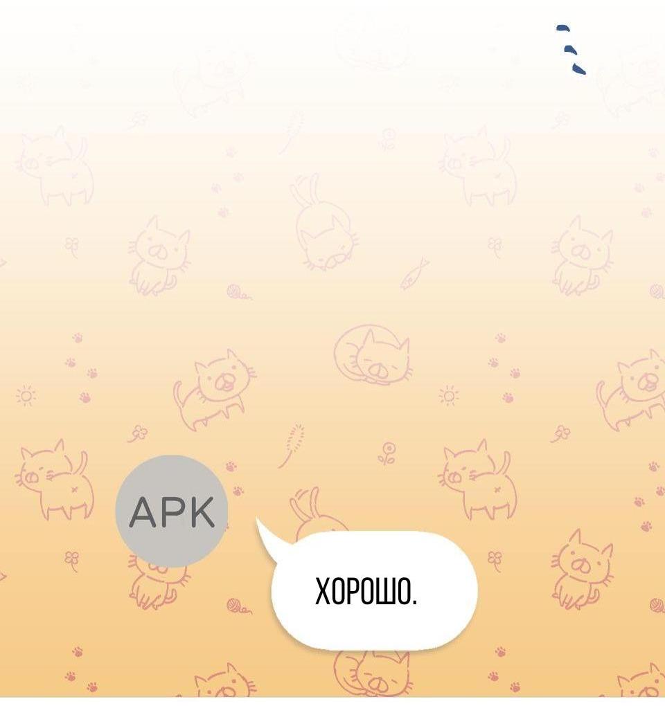 Манга Трансвестит в прямом эфире - Глава 2 Страница 18