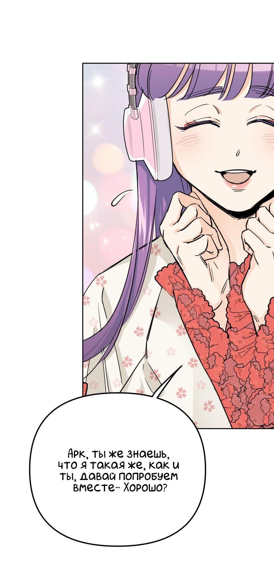 Манга Трансвестит в прямом эфире - Глава 2 Страница 16