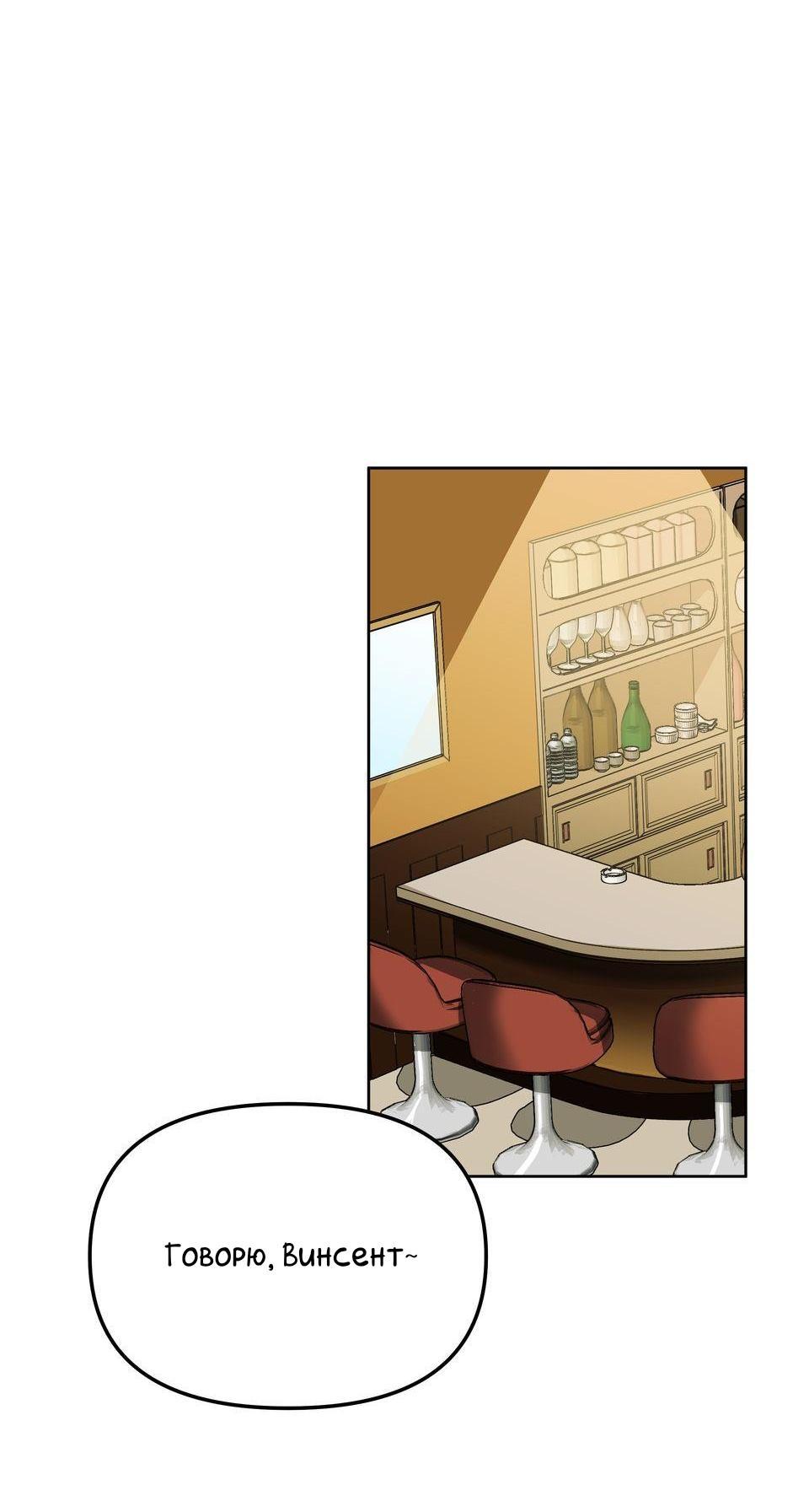 Манга Трансвестит в прямом эфире - Глава 1 Страница 38