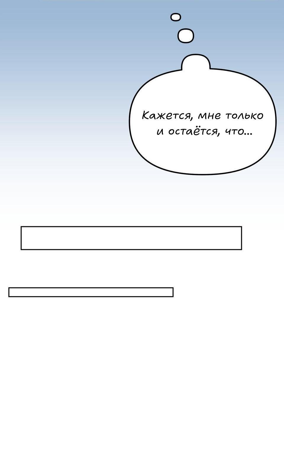 Манга Трансвестит в прямом эфире - Глава 1 Страница 46