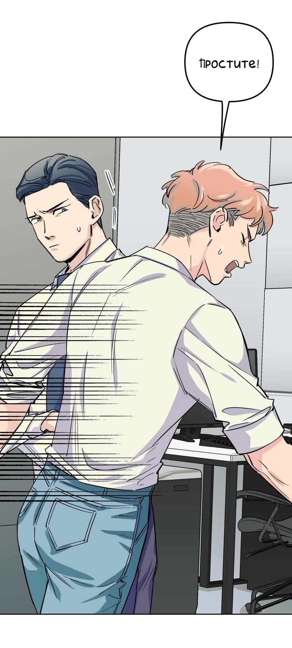 Манга Трансвестит в прямом эфире - Глава 1 Страница 36