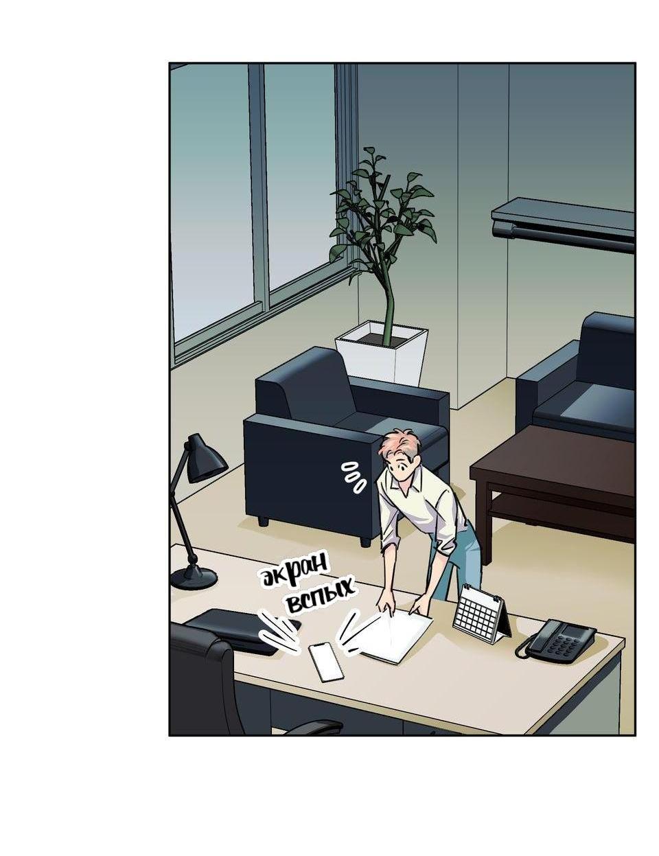 Манга Трансвестит в прямом эфире - Глава 1 Страница 29