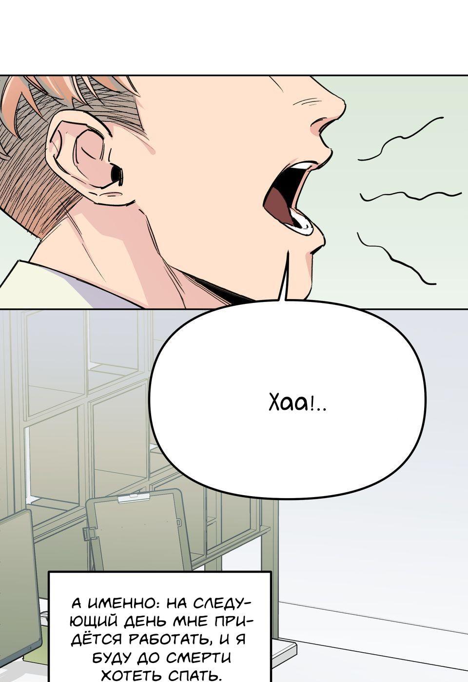 Манга Трансвестит в прямом эфире - Глава 1 Страница 10